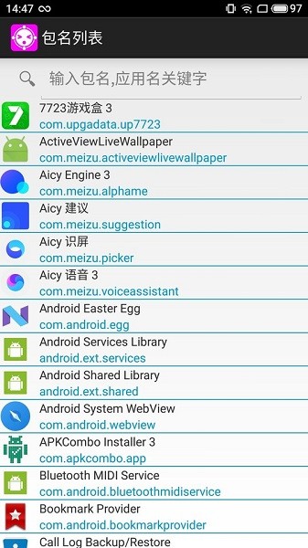 lataclysm該定位軟件 v1.35 安卓中文版 1