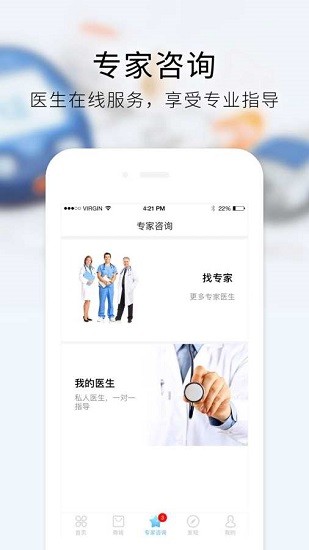 手机糖宝 手机糖宝app下载
