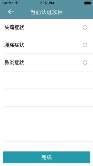 點(diǎn)啊一點(diǎn)圣手官方版 v2.5.2 安卓版 0