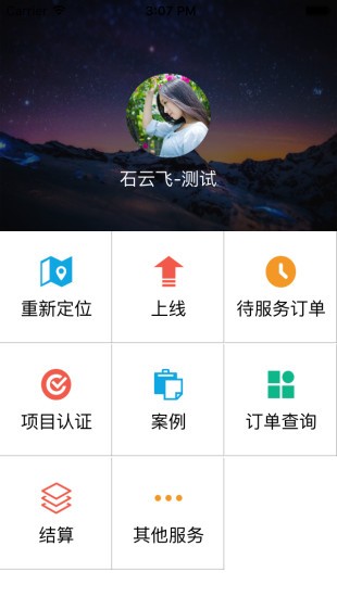 點(diǎn)啊一點(diǎn)圣手官方版 v2.5.2 安卓版 3