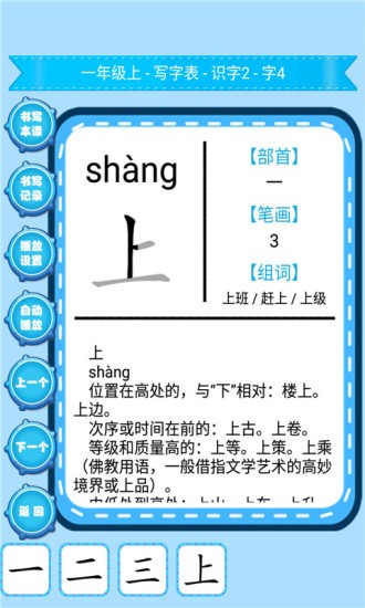 小學(xué)生練字 v1.0.15 安卓版 2