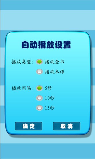 小學(xué)生練字 v1.0.15 安卓版 3