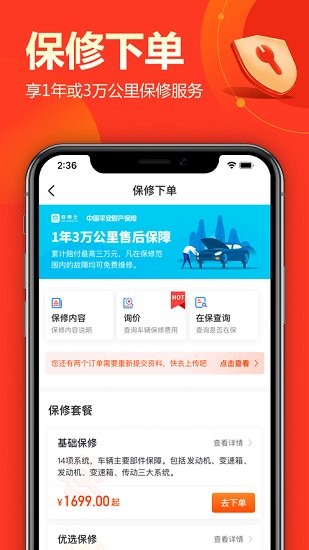慧有車app v1.0.0 安卓版 0