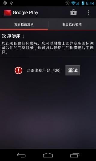谷歌電視盒子app(google play movies) v5.28.48 安卓版 0