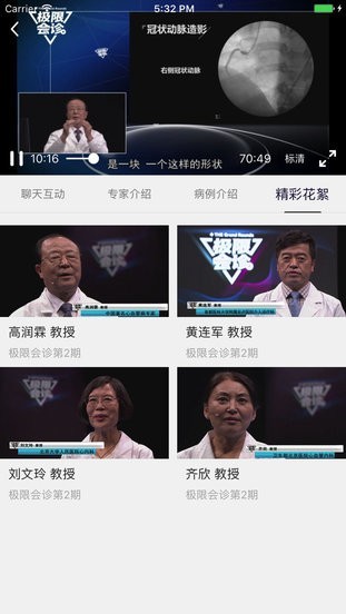 極限會診 v1.0.3 安卓版 3