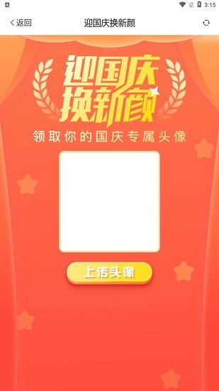 啟航新私域app v8.5.0安卓版 0