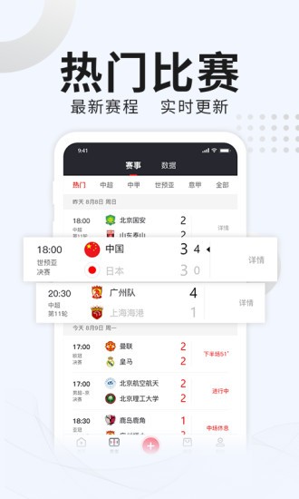 番茄體育直播 v3.2.0 安卓版 0