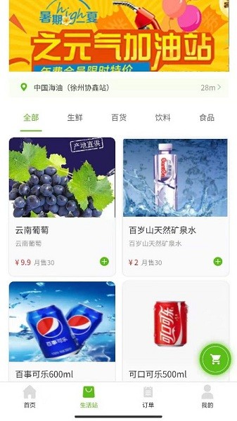 上海蘆筍能源app v1.1.1 安卓版 0