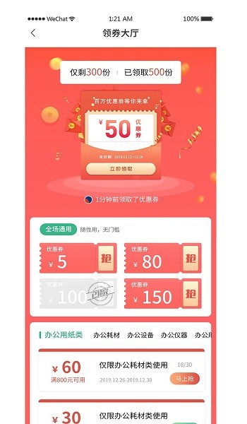 德寶辦公安卓版