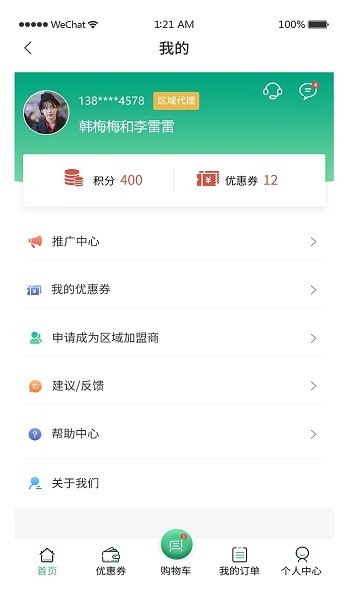 德寶辦公app下載