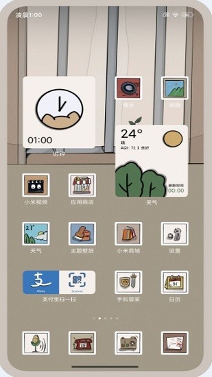 可郵 for kwgt 可郵 for kwgt下載