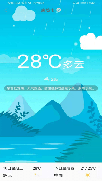 天眼3d街景免費(fèi)版 v1.0 安卓版 0