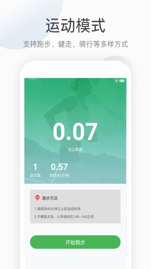 趣跑步app最新版 v17.1323 安卓版 0