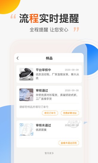 尾货库存回收官方版 v1.1.2 安卓版0