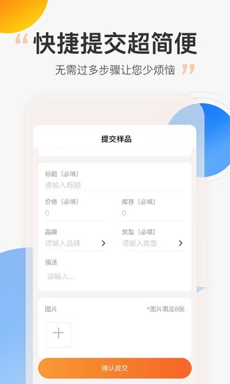尾货库存回收官方版 v1.1.2 安卓版1