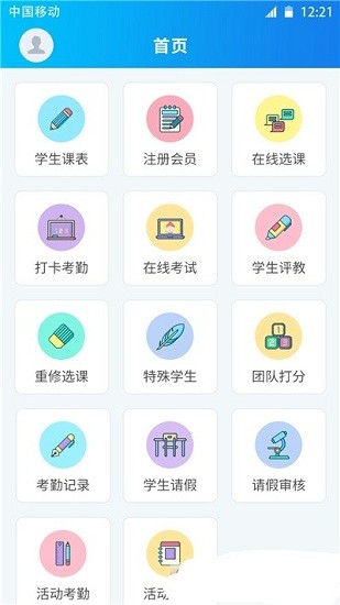 句易提詞器免費(fèi)版 v1.0.4 安卓版 1