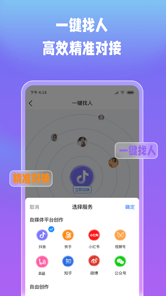 創(chuàng)意街app v1.4.4 安卓版 0