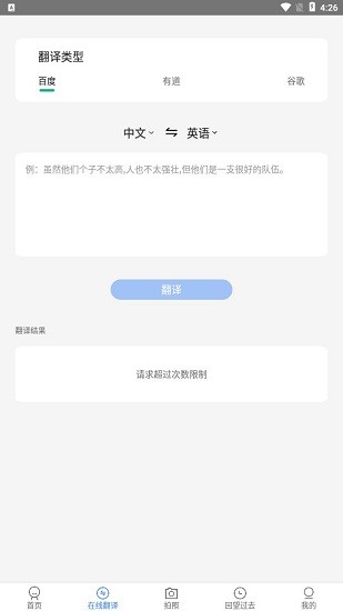 拍作業(yè)幫搜題 拍作業(yè)幫搜a(bǔ)pp