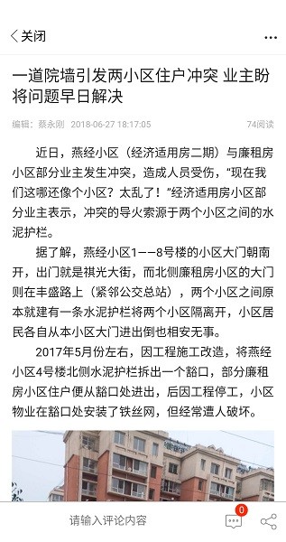 宜章信息港手機版招聘信息 v1.0 安卓版 1