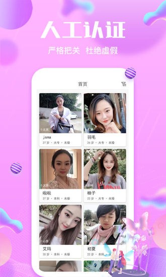 伊在相親 伊在相親app下載