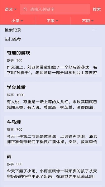 作業(yè)互動(dòng)答案app v4.2.5 安卓版 2