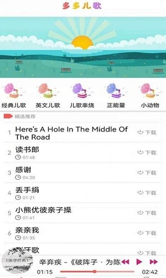 小瓦兒歌app v1.0.0 安卓版 1