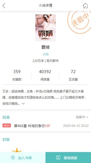 閱讀云小說(shuō) v1.0.9 安卓版 0