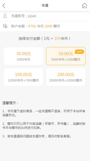 閱讀云小說(shuō) v1.0.9 安卓版 1
