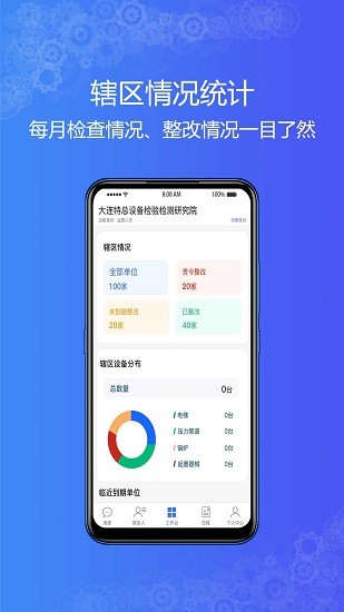 特設(shè)云監(jiān)管最新版 v1.348 最新版 1