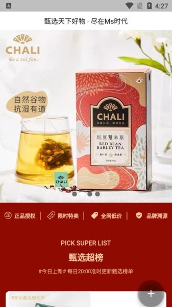 ms時(shí)代最新版 v1.0.0 安卓版 2