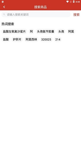 好藥聯(lián)app0