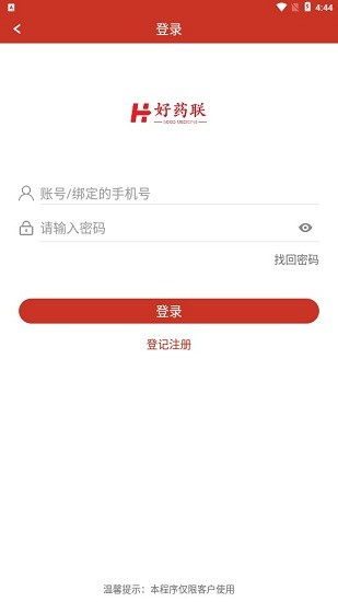 好藥聯(lián)app1