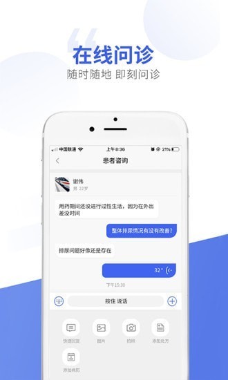 回回健康醫(yī)助版app 施強(qiáng)回回健康醫(yī)助版