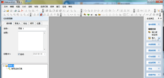 dialux軟件免費下載