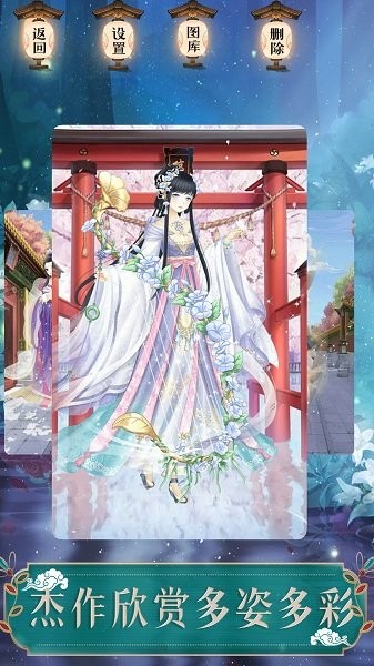 古代服飾換裝小游戲 v1.0.2 安卓版 1