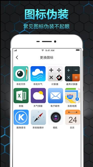 隱私相冊保險(xiǎn)箱app v11.1.1002 安卓版 3