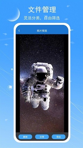 手機照片掃描寶手機版 v1.0.0 安卓版 0