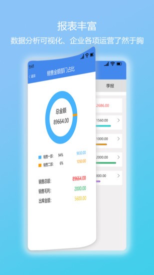 簡庫存軟app v1.2.4 安卓版 1