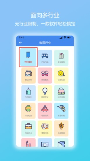 簡庫存軟app v1.2.4 安卓版 2