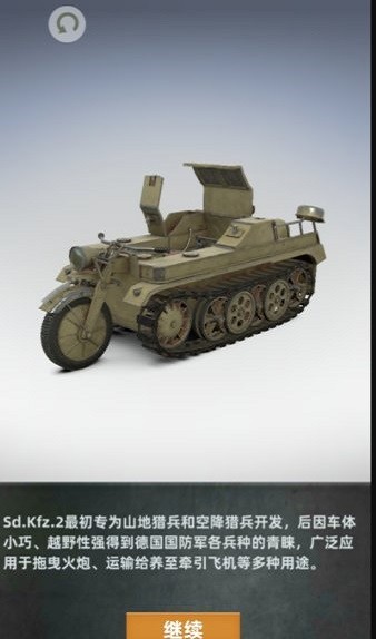 袖珍軍事(pocketmilitary) v1.0.2 安卓版 2