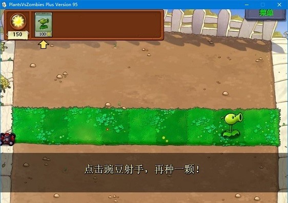 崇明人家123修改版植物大戰(zhàn)僵尸 v2.5.1.4 最新版 0