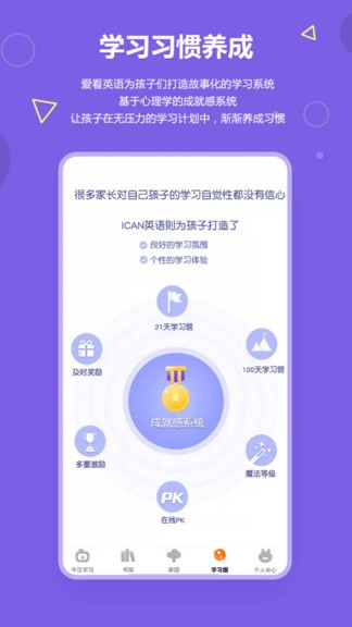 愛看英語繪本 v3.5.6 安卓版 0