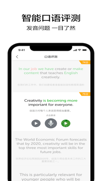 6分鐘英語app官方 6分鐘英語最新版