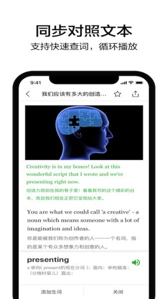 6分鐘英語app官方 v1.0.0 安卓最新版 3