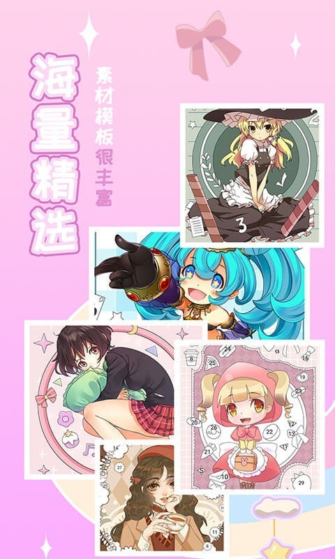 動漫貼貼手游 v1.0.2 安卓版 0