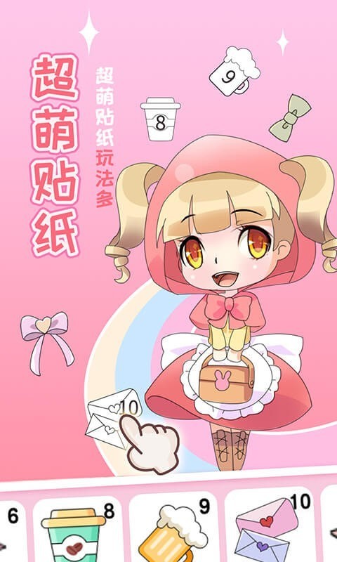 動漫貼貼手游 v1.0.2 安卓版 3