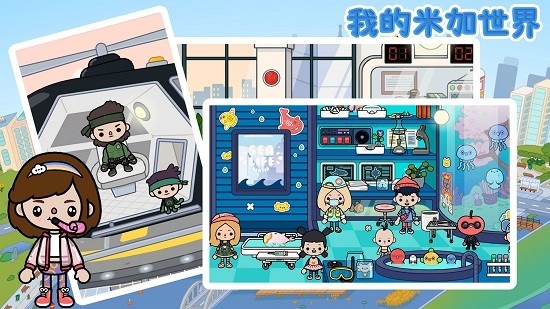 我的米加世界免費版 v2.1 完整版 3