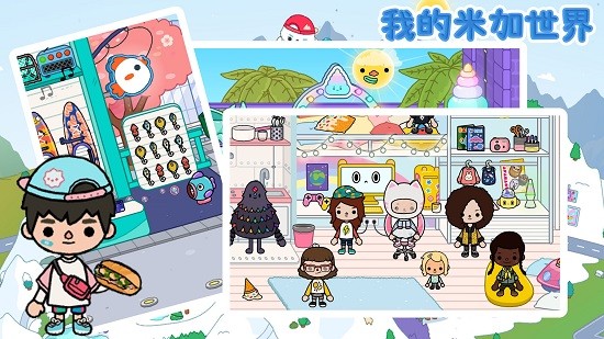 我的米加世界免費版 v2.1 完整版 0