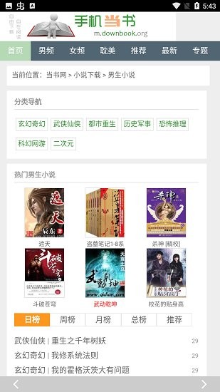 手機(jī)書包網(wǎng) v0.00.0002 安卓免費(fèi)版 1