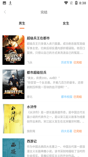 千匯小說 千匯小說app